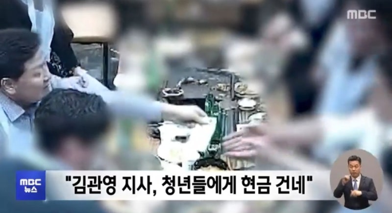 식당서 현금 살포 논란, 김관영 전북도지사는 누구? (프로필)