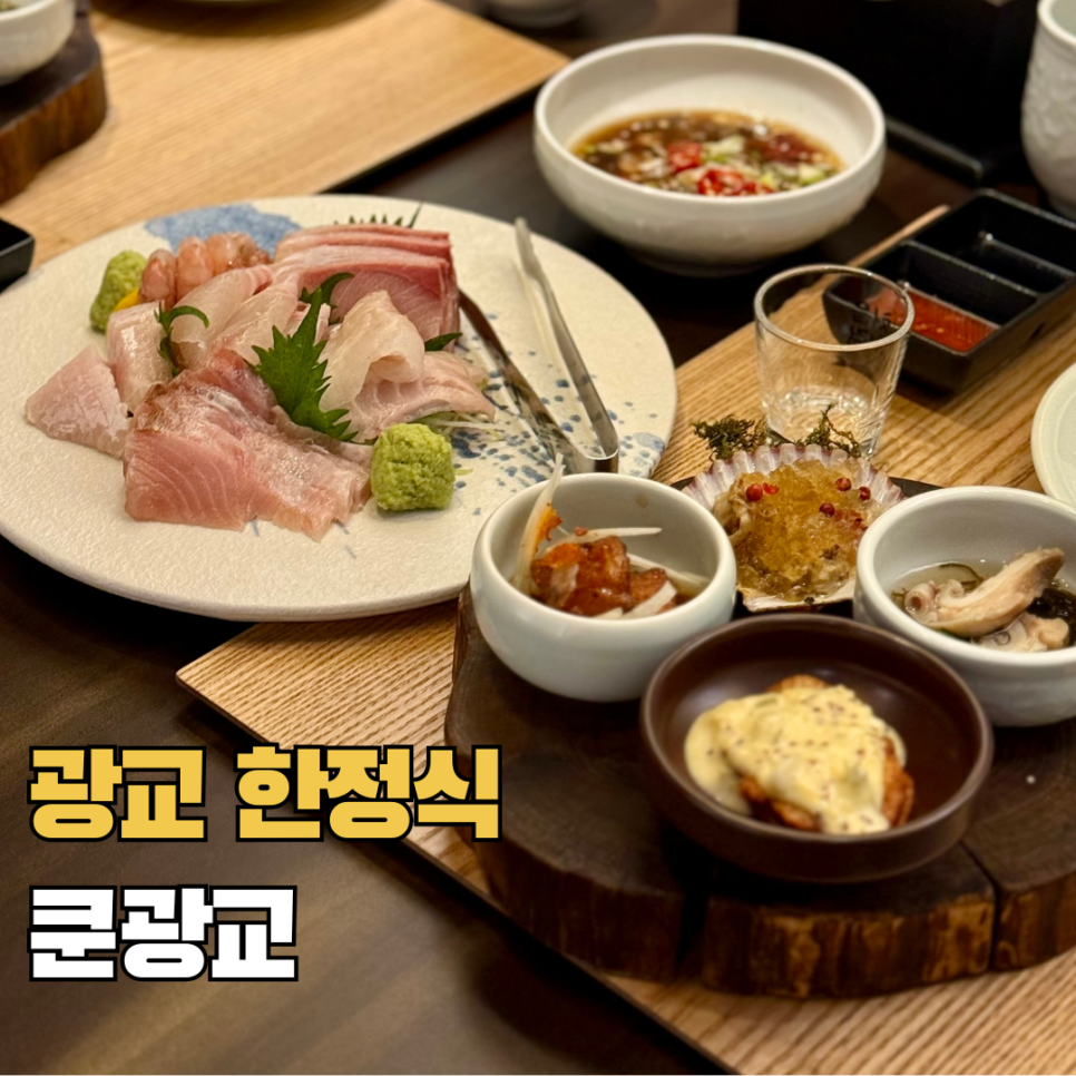 쿤 광교 사진 1
