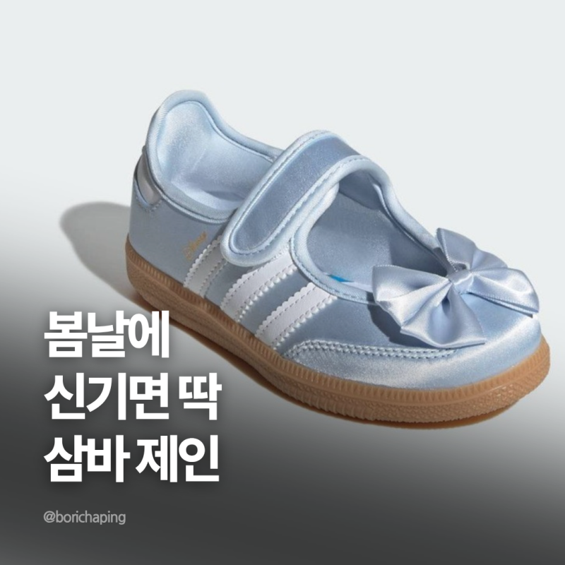 아디다스 디즈니 삼바 제인 사이즈 팁과 키즈 베이비 여아 운동화 추천 가이드