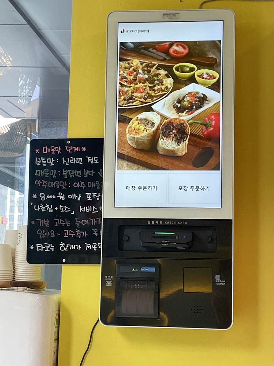 로꼬타코 위례점 사진 4