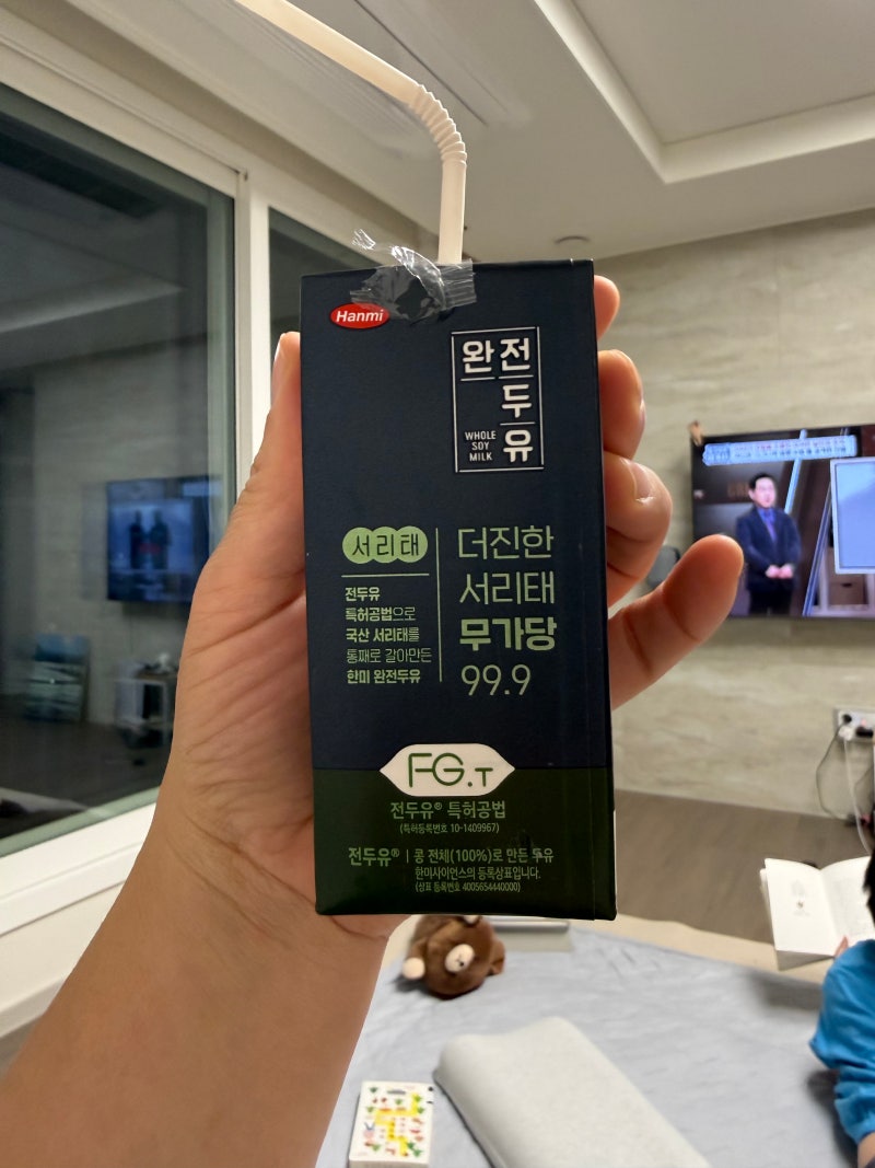 한미두유 완전두유 더 진한 서리태 무가당 두유 솔직 구매후기