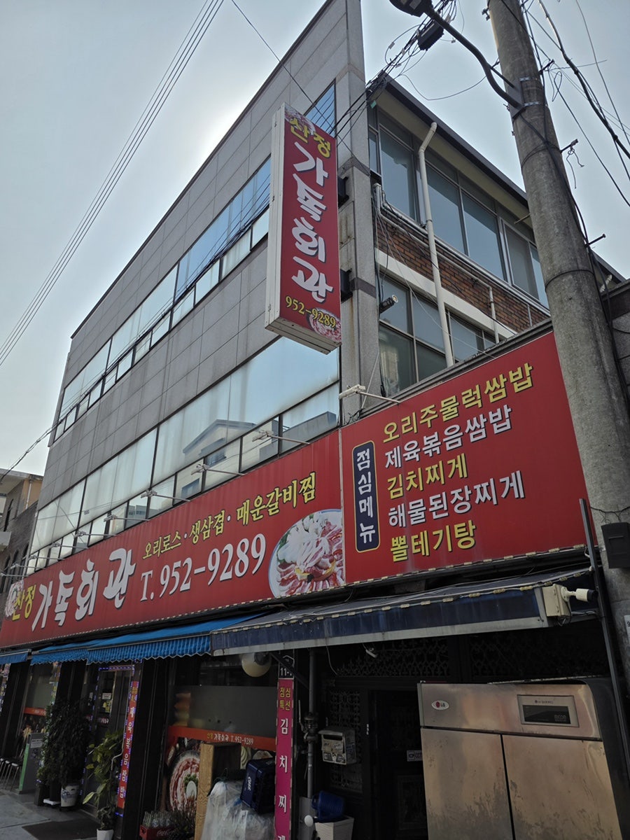 산정가족회관 사진 2