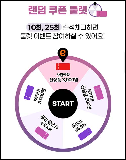  CU GS25 이마트24 출석이벤트( 얼음컵등 )전원~04.30