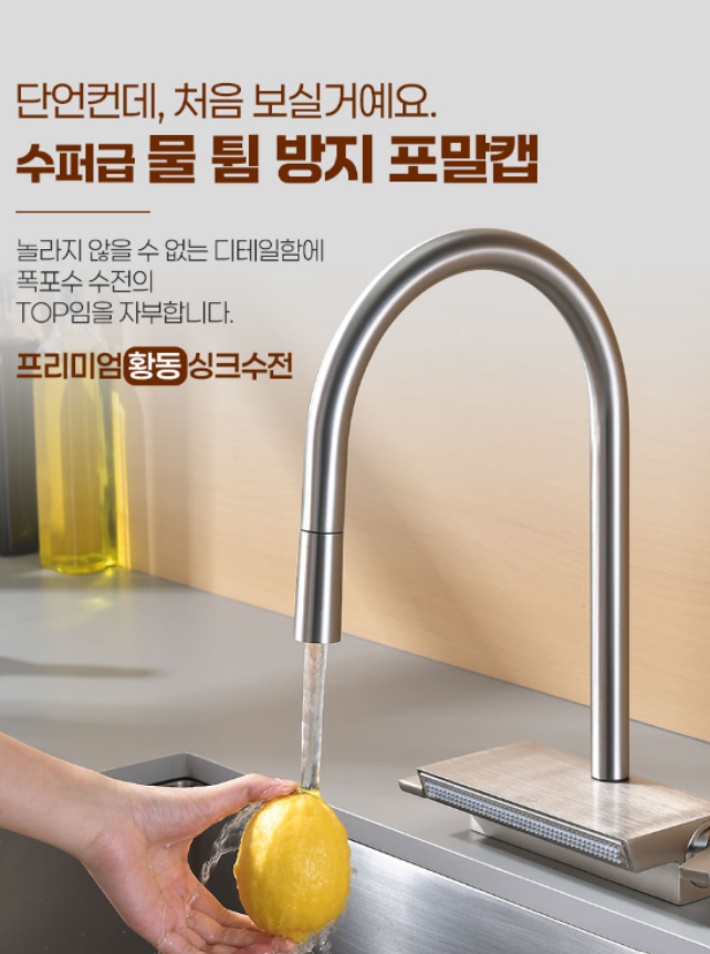 수전 끝에 장착된 포말 에어레이터