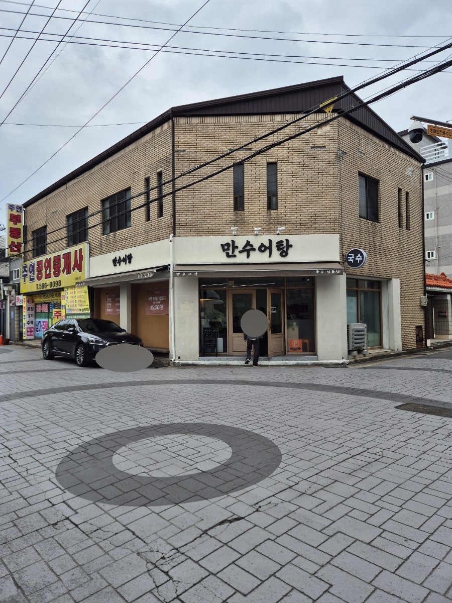 만수어탕 성서공단점 사진 1