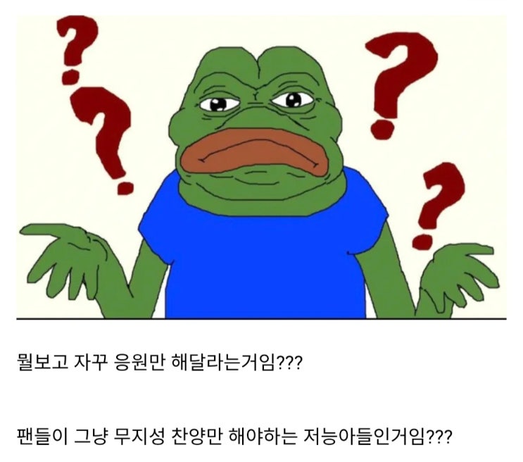  선수들도 응원해달라는 인터뷰 하기만 해봐라