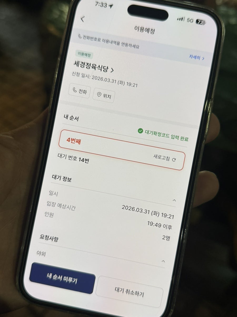 세경정육점식당 사진 4