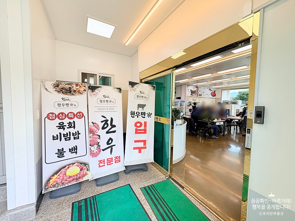 한우만가 사진 4
