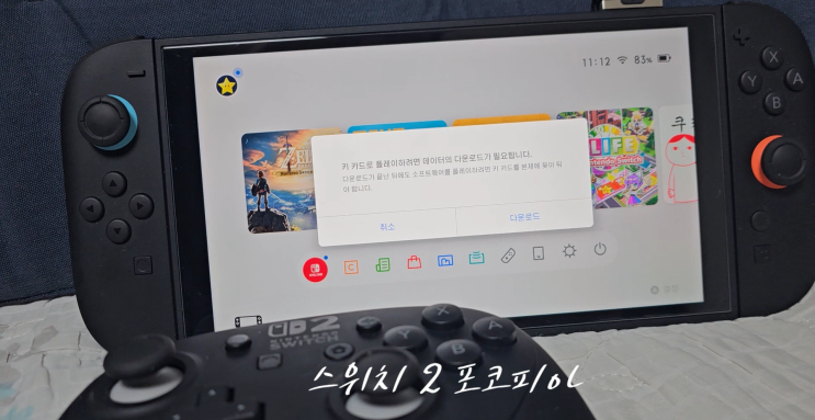  스위치 2 포코피아 품절 사태 무엇이 특별할까 직접 체험한 솔직 후기