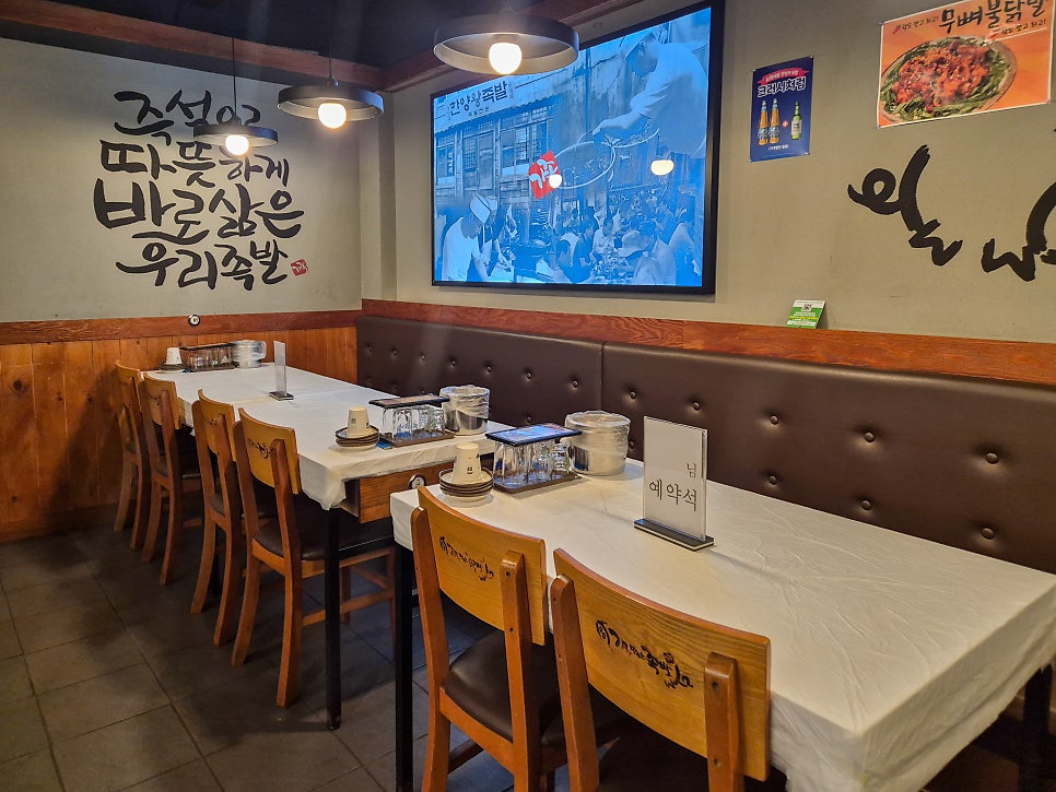 가장맛있는족발 의왕역점 사진 3
