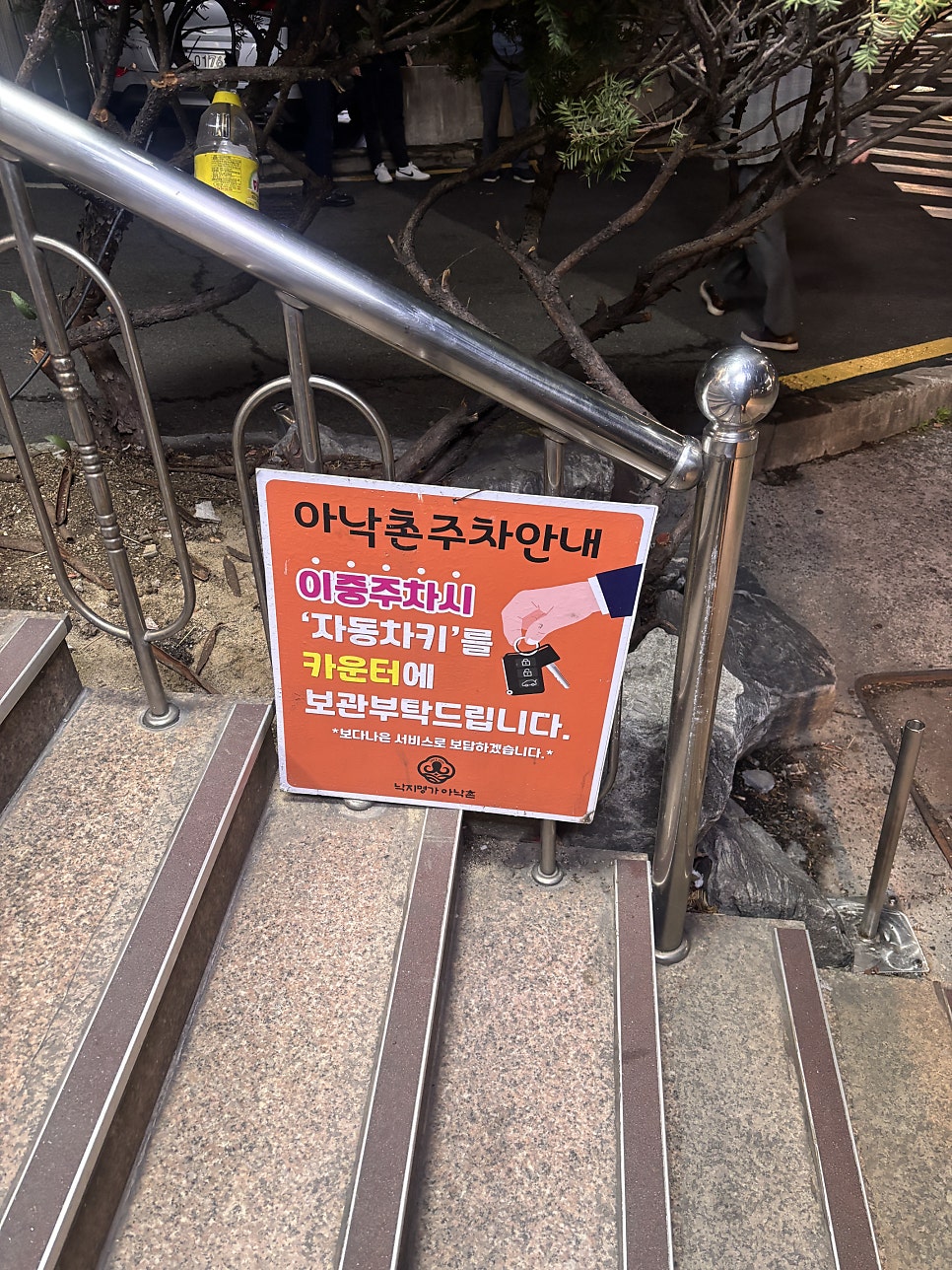 낙지명가 아낙촌 엄궁본점 사진 2