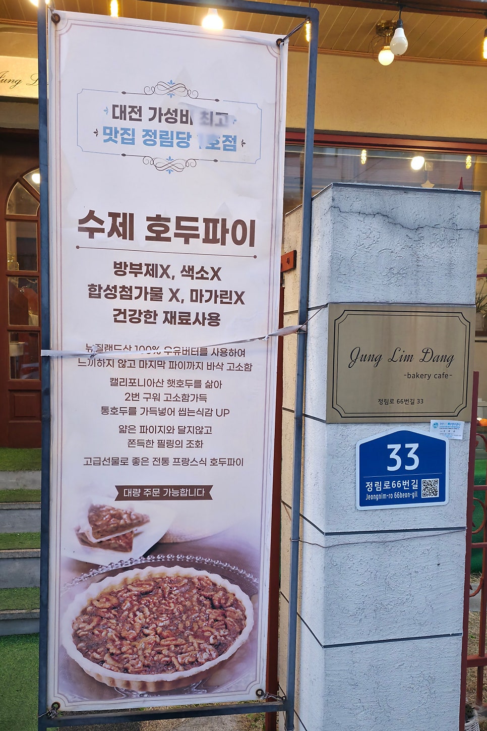 정림당 본점 사진 4