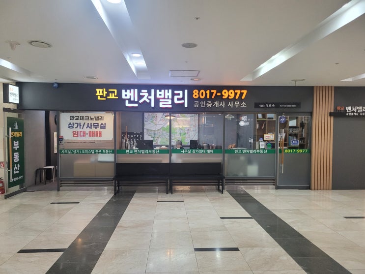  판교 사무실 임대 30평 우림W시티 임대료 기준 사무실