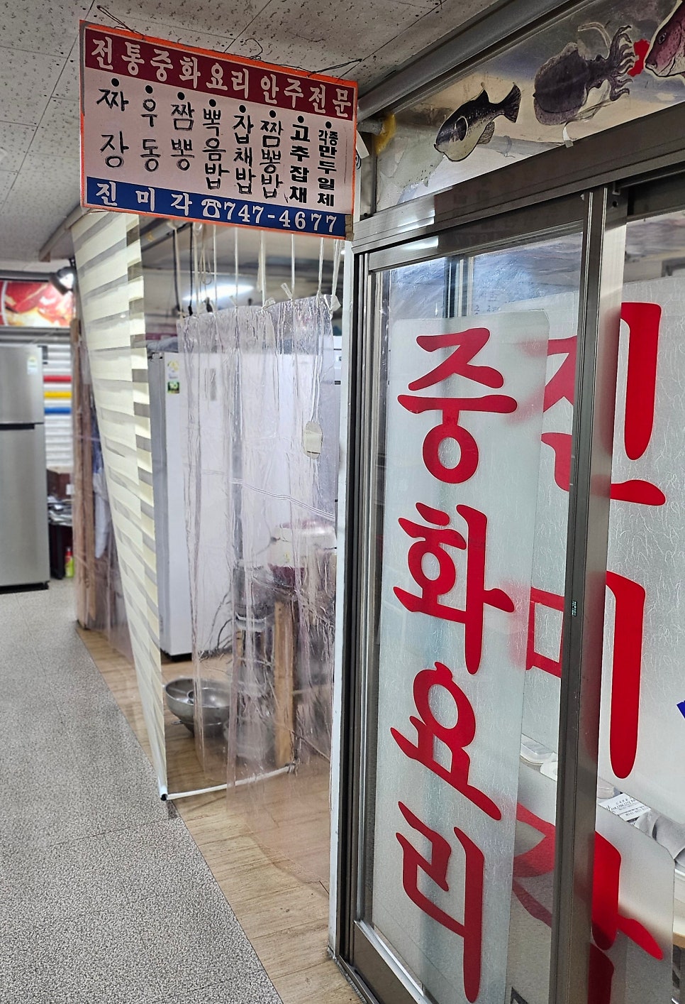 진미각 사진 4