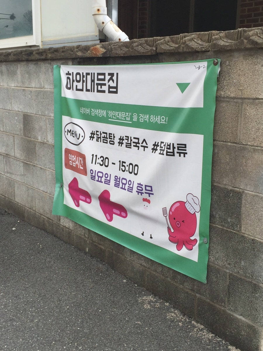 하얀대문집 사진 1