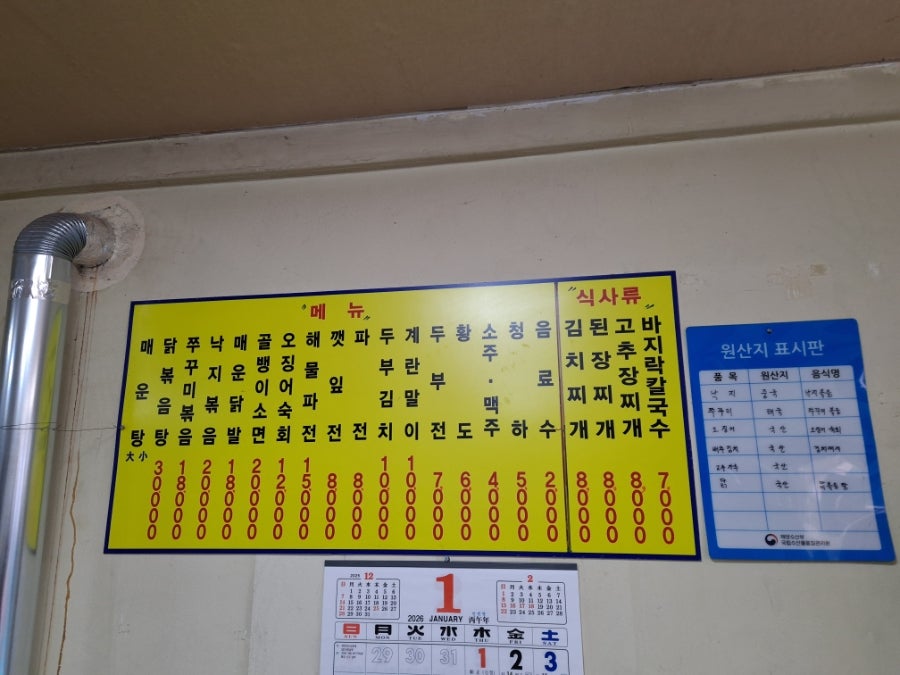 다래식당 사진 4