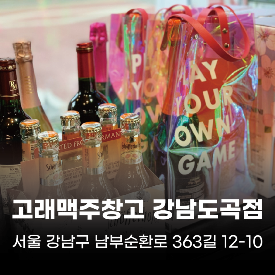 고래맥주창고 강남도곡점 사진 2