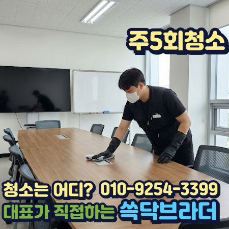  상계 사무실청소 마감 후에도 남던 바닥 끌림 출근하면 바로 체감되게 만든 현장 중계동 하계동 공릉동 노원역 상계역 중계역 노원구청 당현천