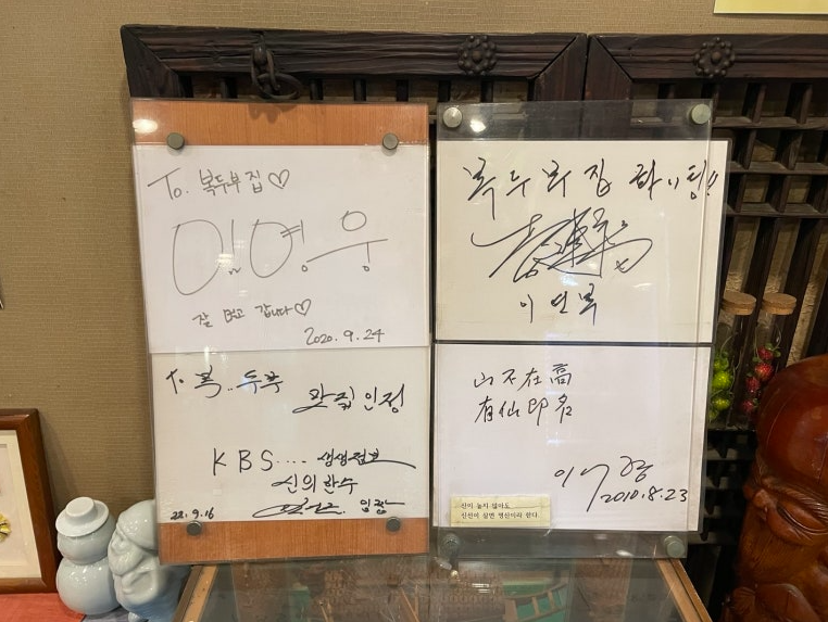 복두부집 사진 4