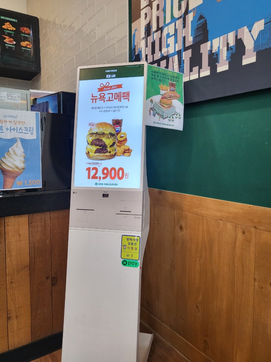 뉴욕버거 평택용이점 사진 6
