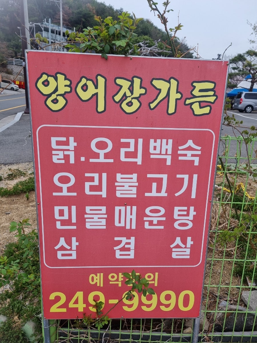 양어장가든 사진 2