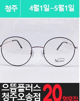 오.송에 위치한 고가 안.경 체험을 소개해주세요.