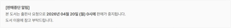  판매중지) 행운쿠키-애정결핍 (4/19)