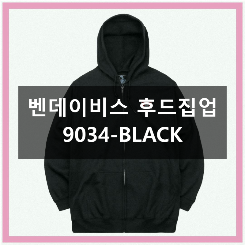 벤데이비스 후드집업 9034-BLACK 직접 써본 솔직 후기