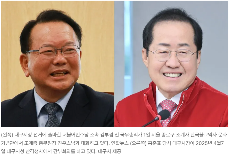 김부겸 “홍준표 만나겠다” 파격 행보… 대구시장 선거판 흔드는 ‘호형호제’ 외연 확장