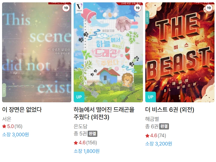  BL소설 신간) 26년 4월 1일 신간