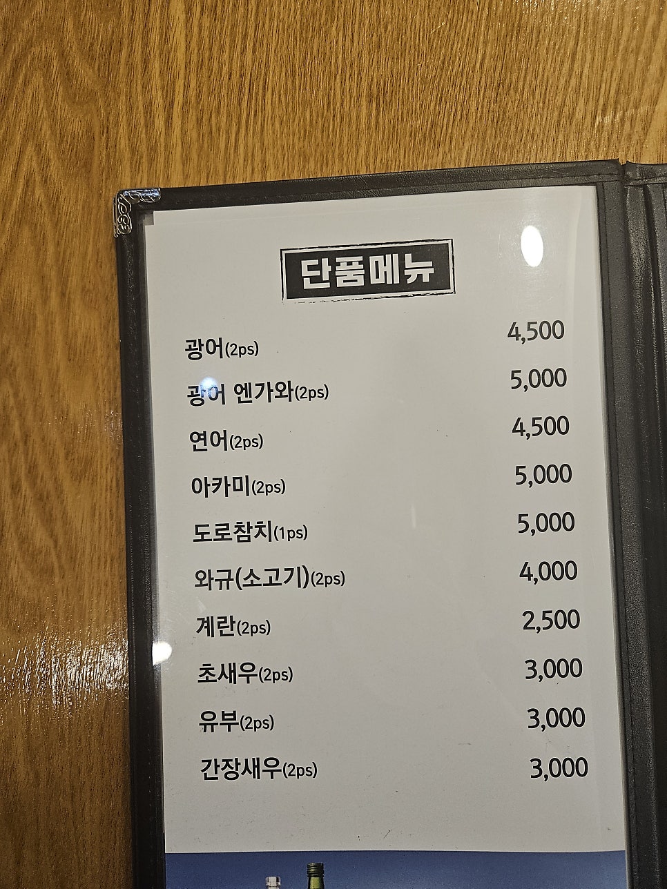 스시고메 사진 6