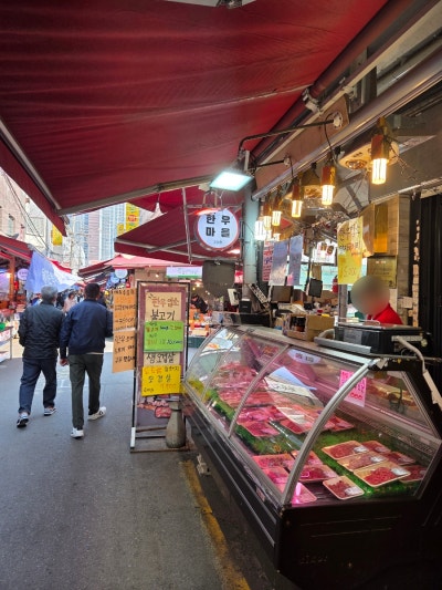 둔촌동정육점 한우마을 성내점 후기