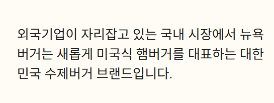 뉴욕버거 평택용이점 사진 2