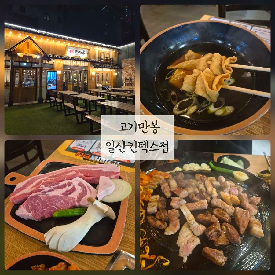 고기만봉 사진 1