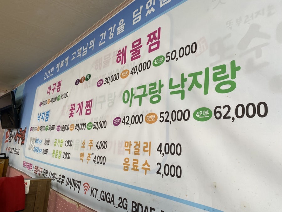 신똑순이아구찜 사진 3