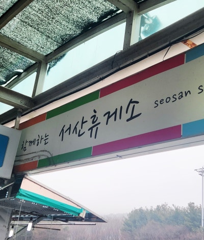사진 2
