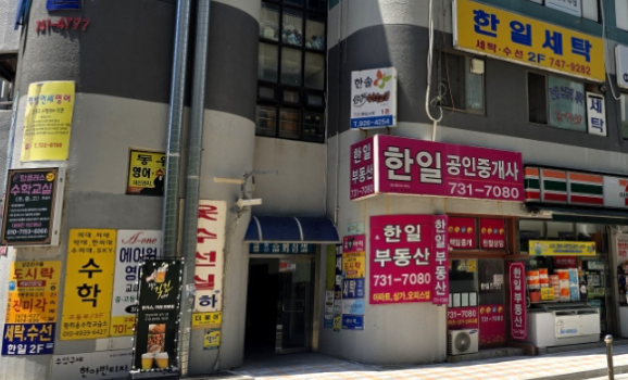 진미각 사진 1