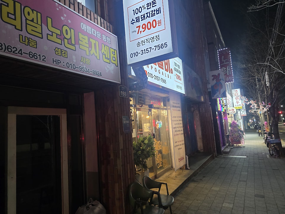 전포갈비 송현 사진 2