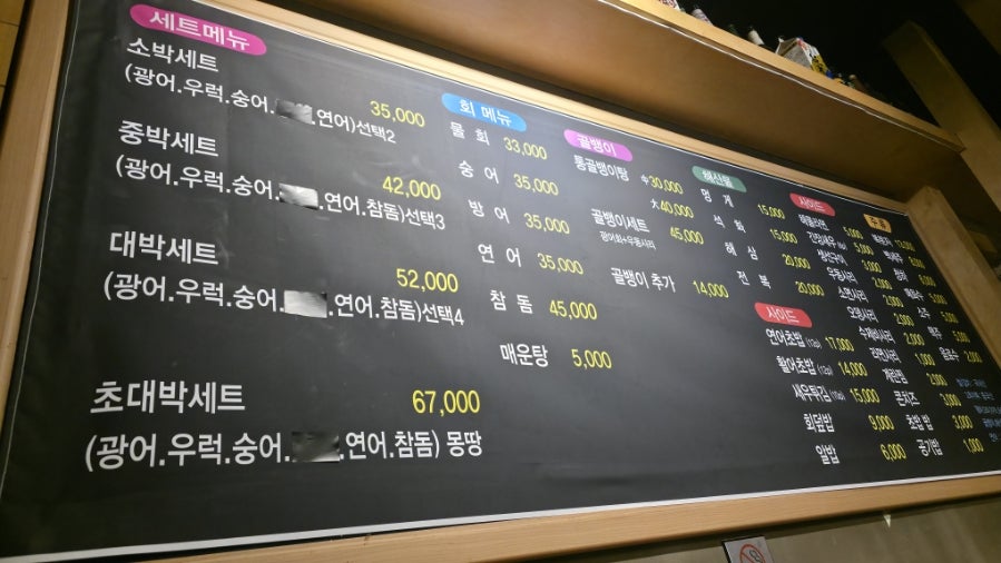 대박횟집 사진 4