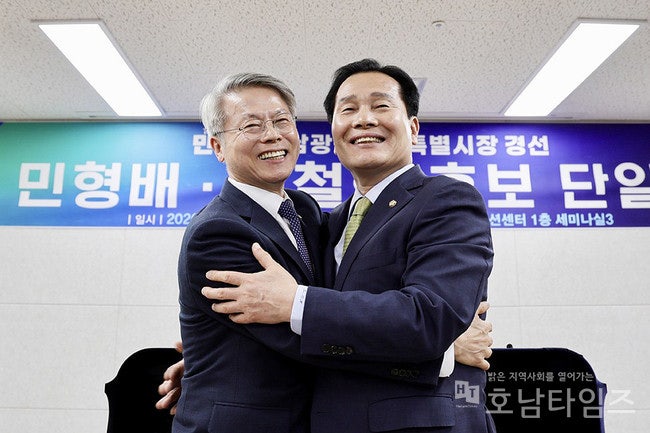 민형배·주철현 ‘단일화 선언’… “민형배로 뜻 모아 전남광주 대도약 이룰 것”