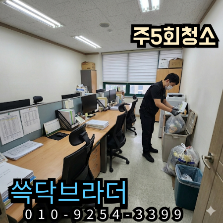  이천 사무실청소 바닥이 밀리던 이유 한 번에 잡은 현장 창전동 증포동 중리동 부발읍 이천역 이천시청 하이닉스 이천터미널