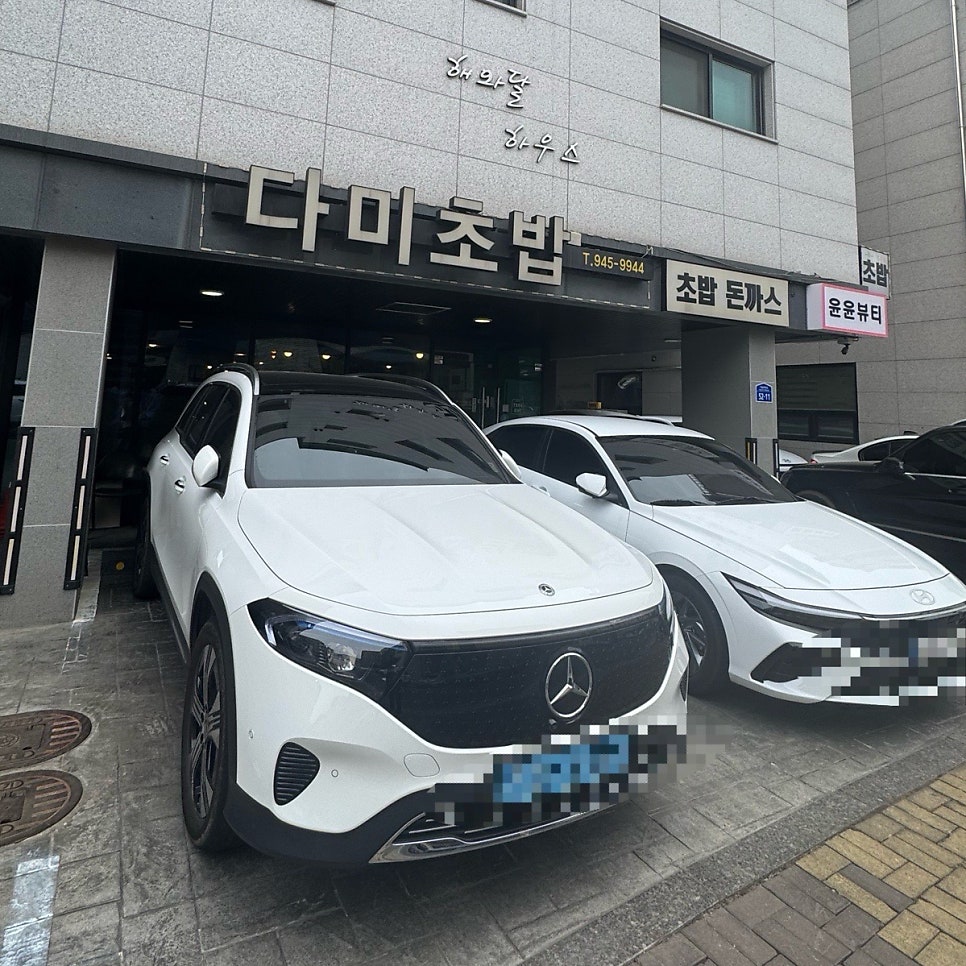 다미초밥 사진 1