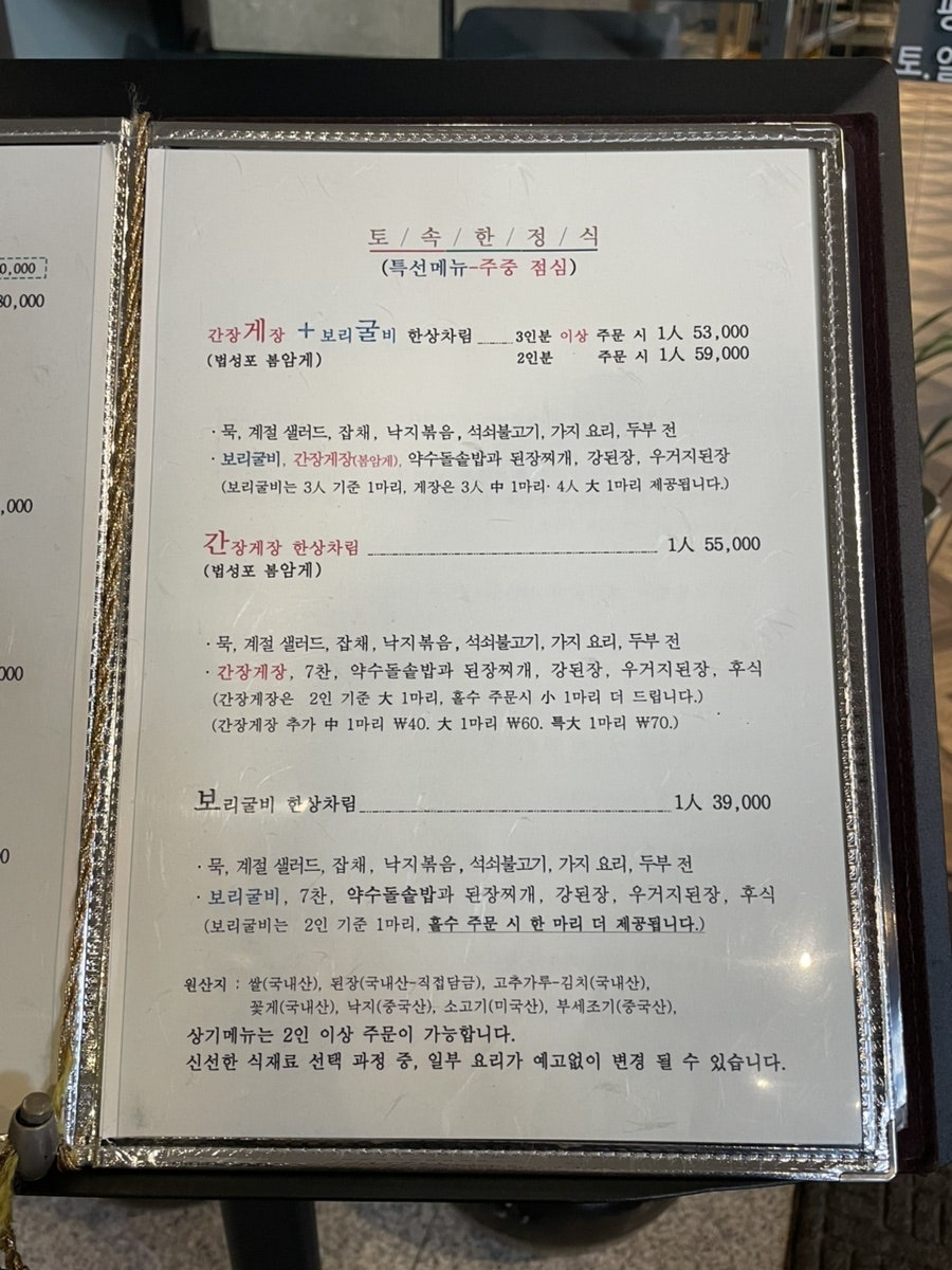 신가예촌 사진 5