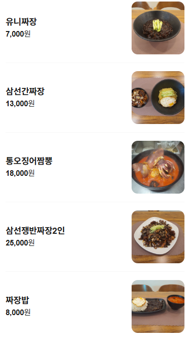 루루반점 사진 5