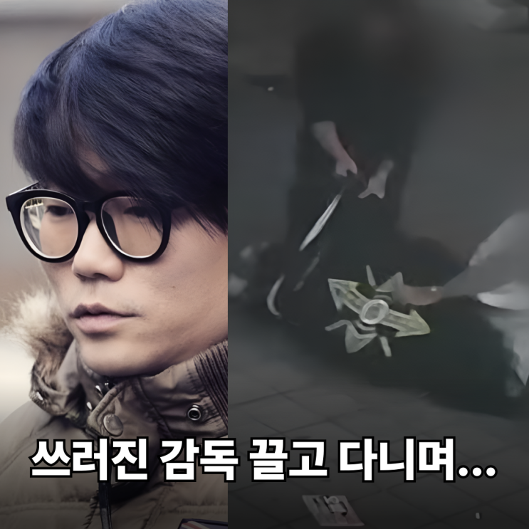 "쓰러진 뒤에도 끌려갔다"…<b>김창민 감독</b> 폭행 CCTV 공개... 