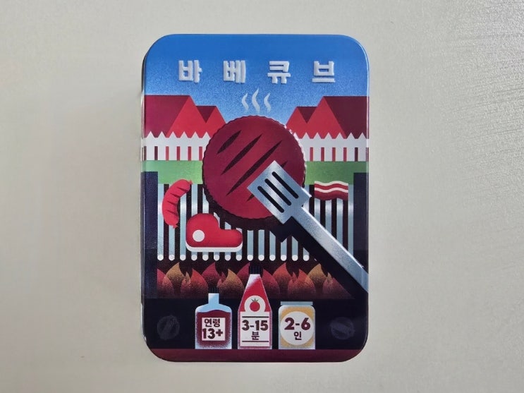  보드엠 바베큐브, 초등보드게임 추천