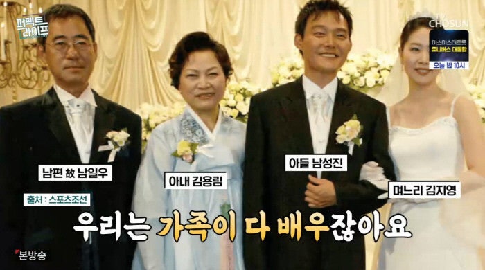 배우 김용림 남편 고 남일우 프로필 아들 남성진 며느리 김지영, 사망 별세 2주기, 사인 원인