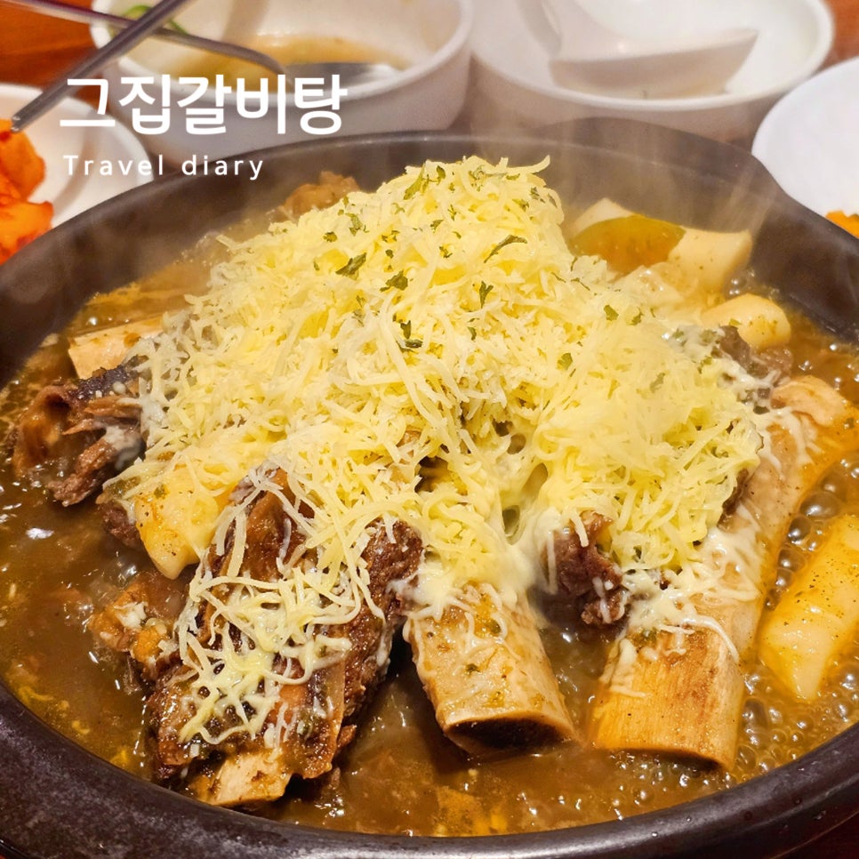 고집센그집갈비탕 진해용원점 사진