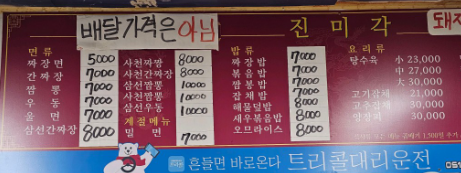 진미각 사진 6