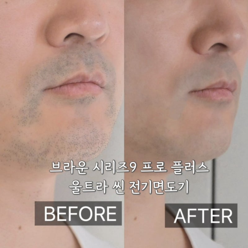 브라운 시리즈 9 프로 플러스 울트라 씬 전기면도기 추천 이유 및 후기